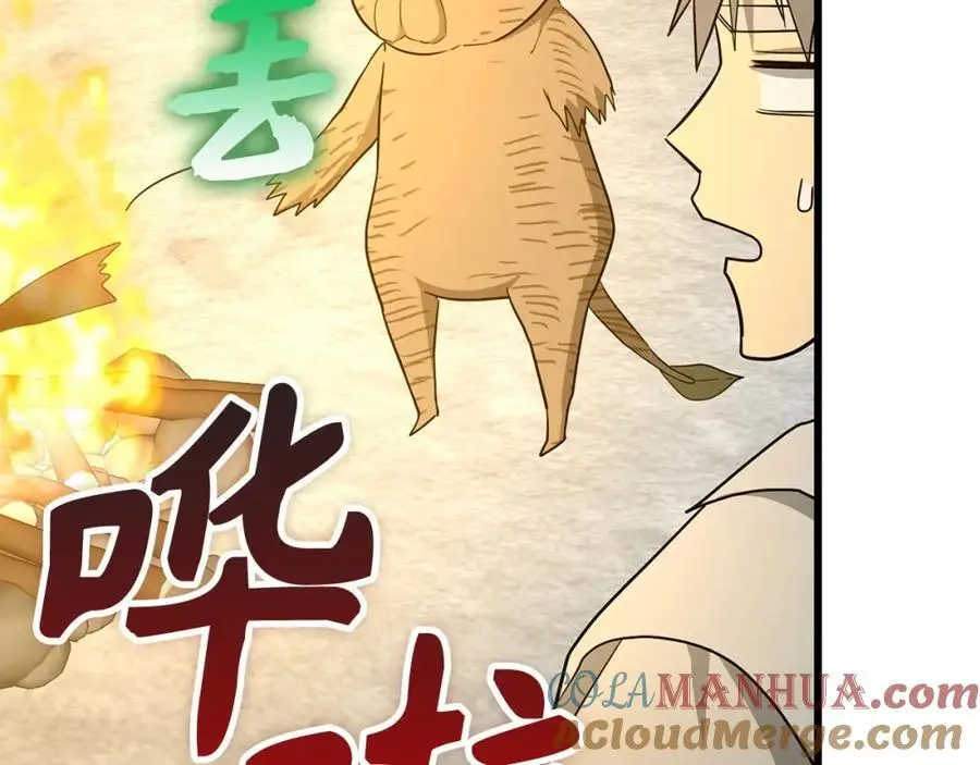 第69话 面见精灵 第133页