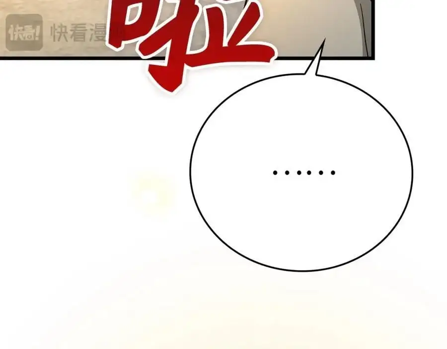 第69话 面见精灵 第134页