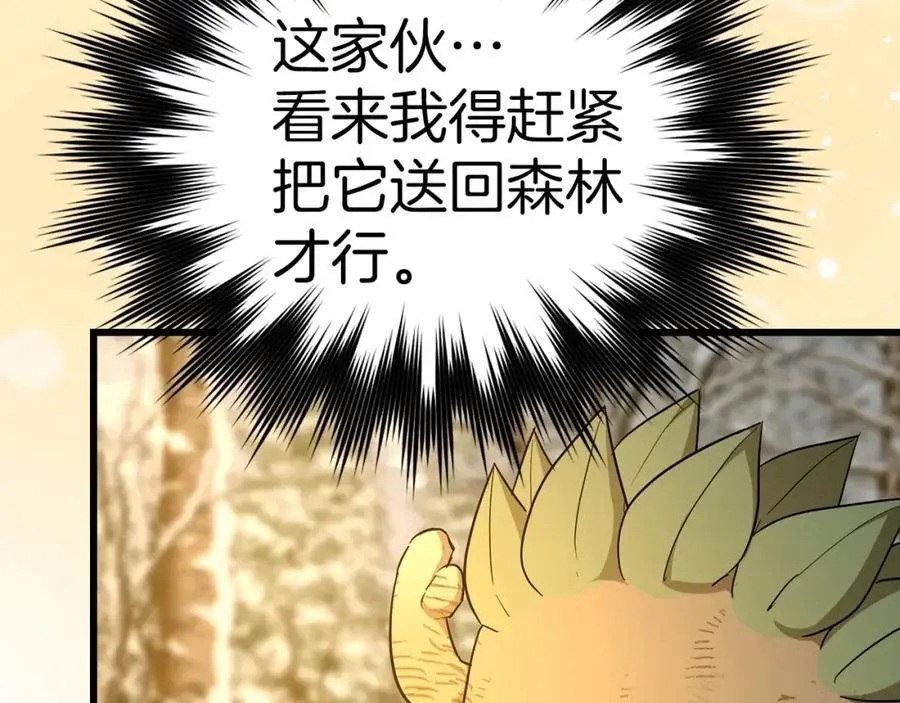 第69话 面见精灵 第136页