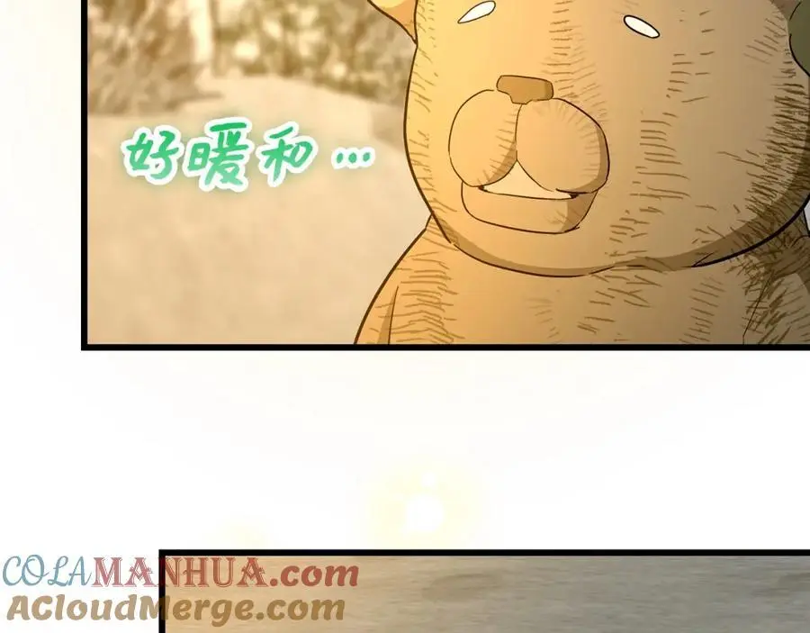 第69话 面见精灵 第137页