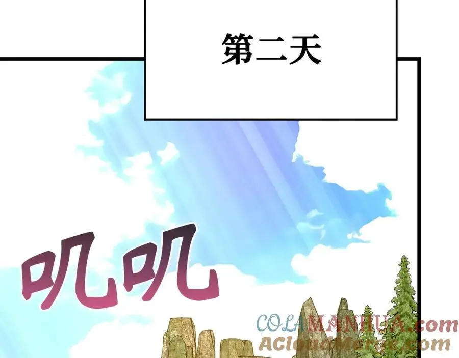 第69话 面见精灵 第141页