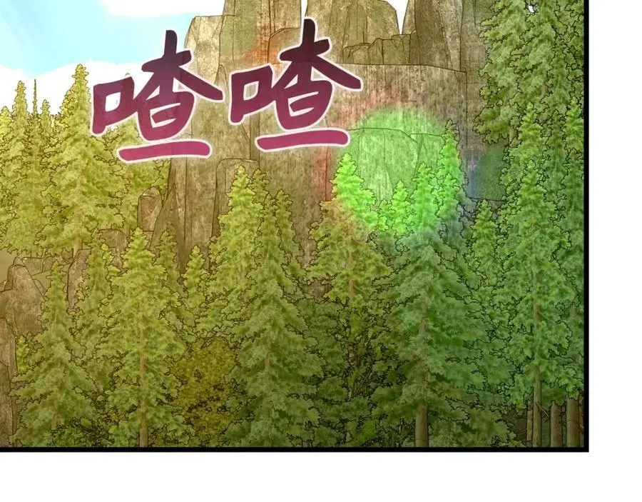 第69话 面见精灵 第142页