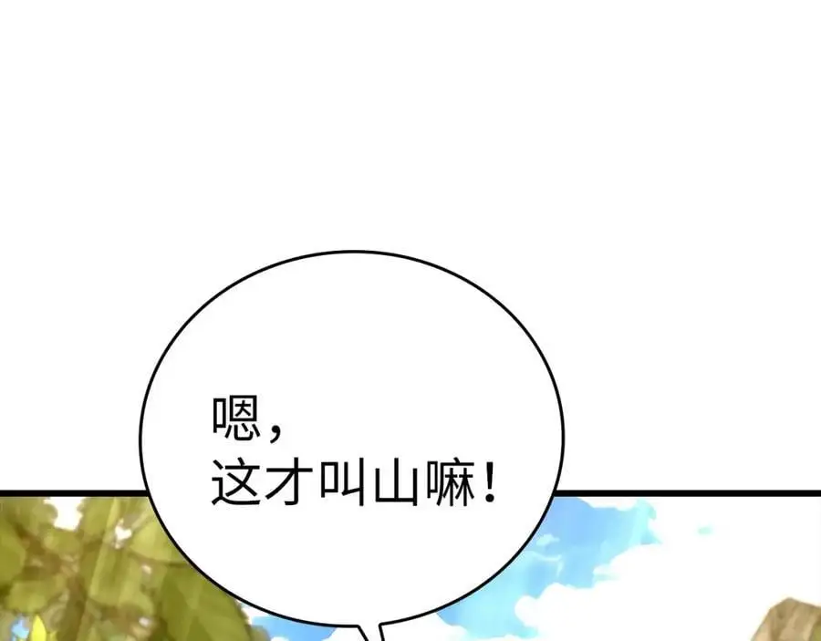 第69话 面见精灵 第144页