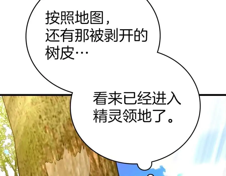 第69话 面见精灵 第148页