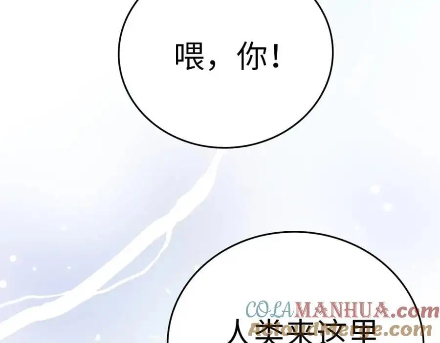 第69话 面见精灵 第153页