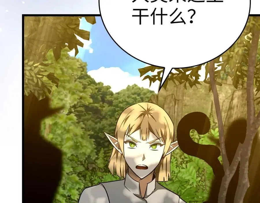 第69话 面见精灵 第154页