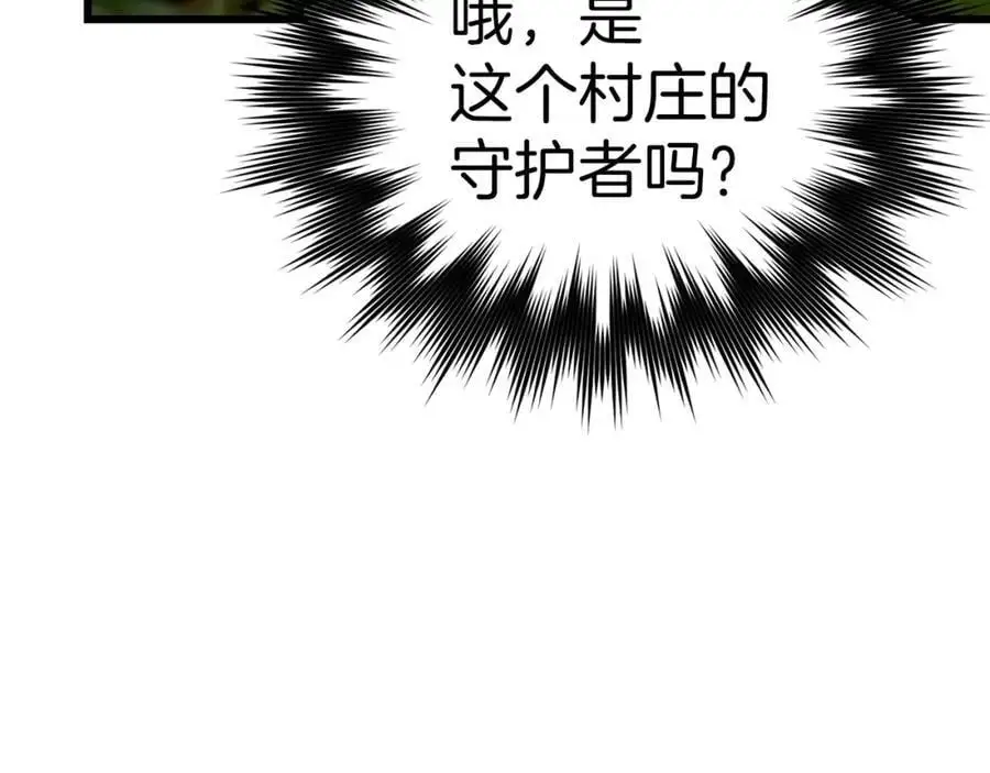 第69话 面见精灵 第156页