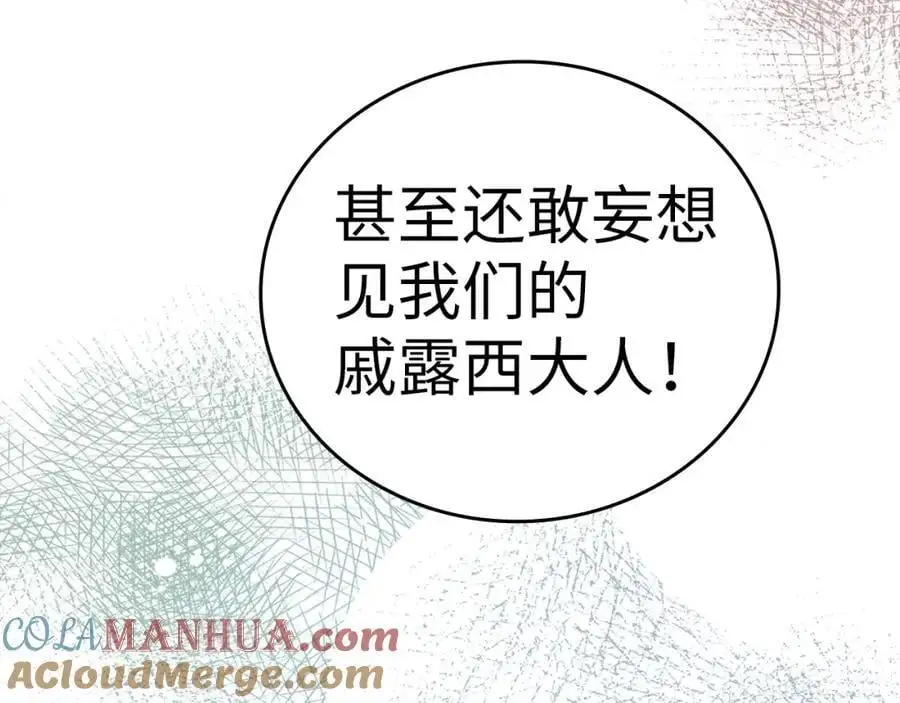 第69话 面见精灵 第161页