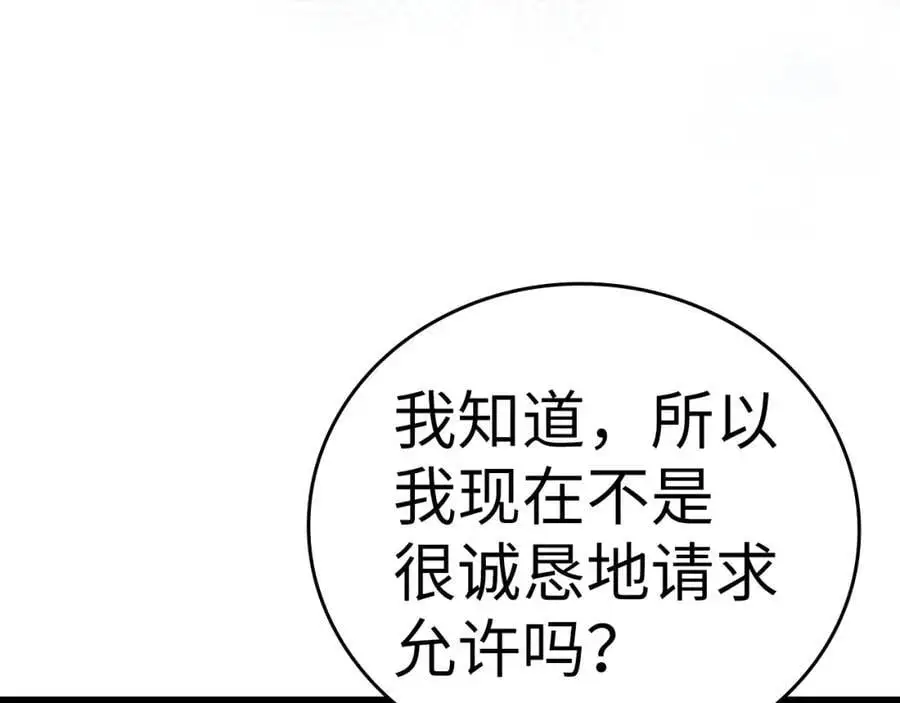 第69话 面见精灵 第163页