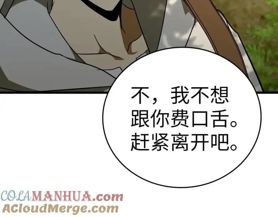 第69话 面见精灵 第165页