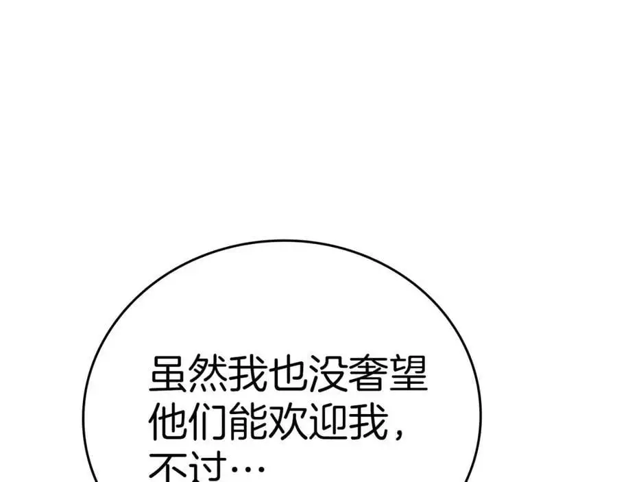 第69话 面见精灵 第166页