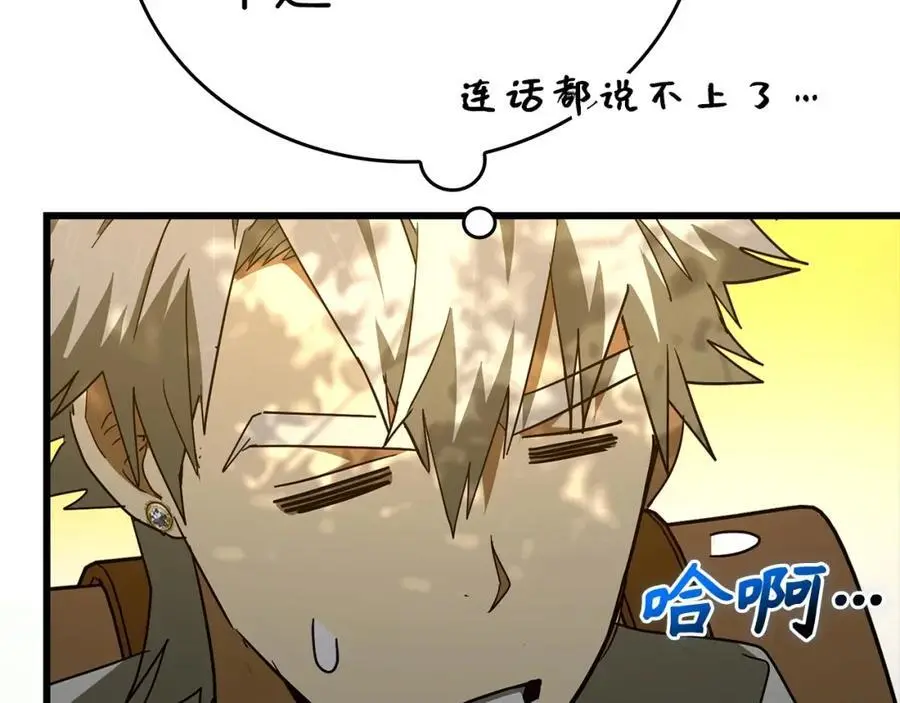 第69话 面见精灵 第167页