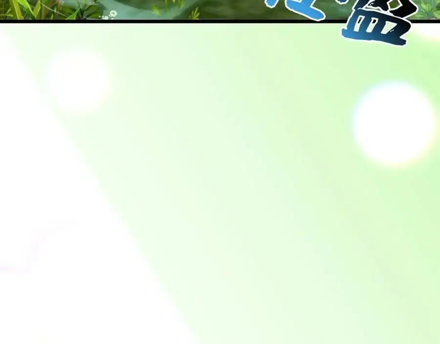 第69话 面见精灵 第172页
