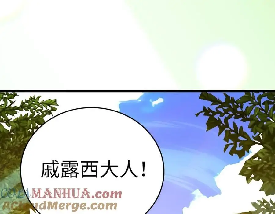 第69话 面见精灵 第173页