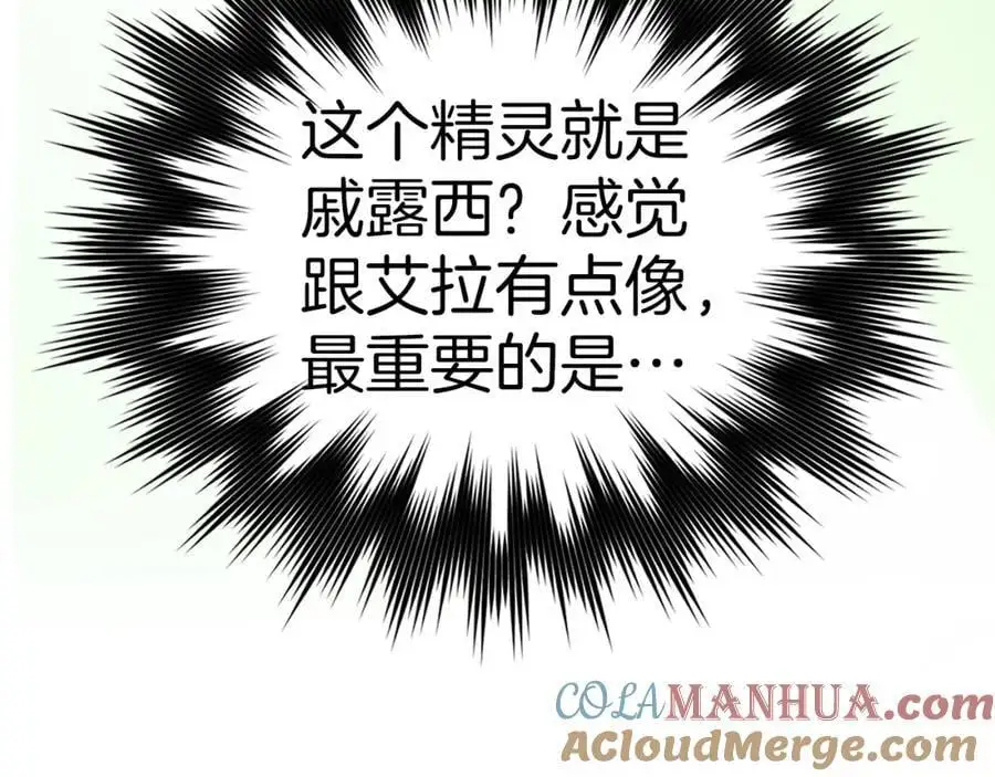 第69话 面见精灵 第177页