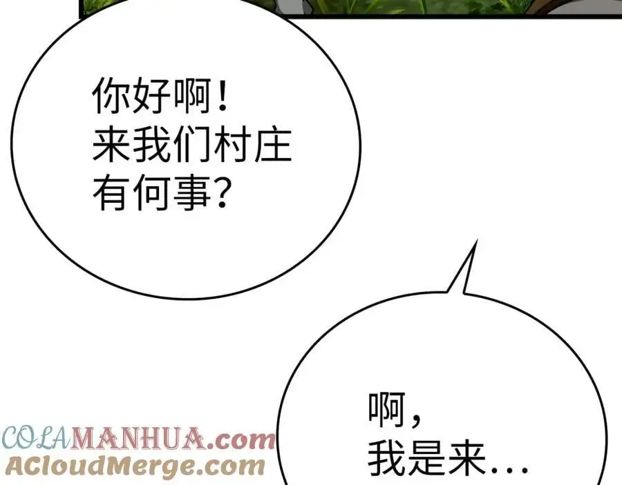 第69话 面见精灵 第181页