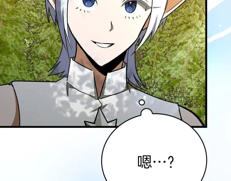 第69话 面见精灵 第184页