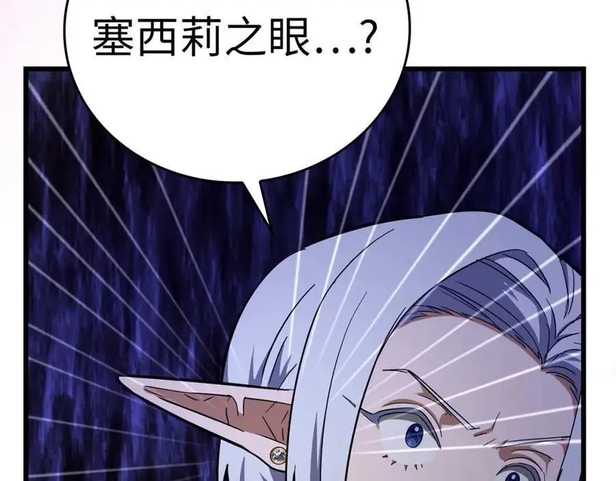 第69话 面见精灵 第194页