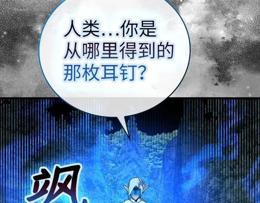 第69话 面见精灵 第198页