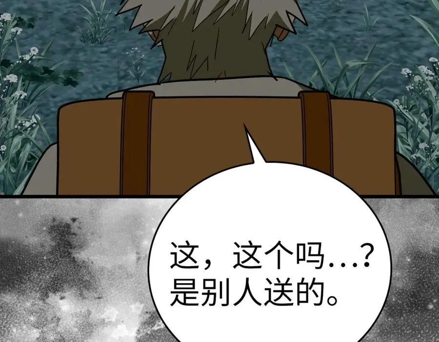 第69话 面见精灵 第200页