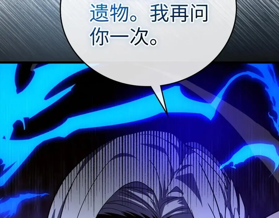 第69话 面见精灵 第203页