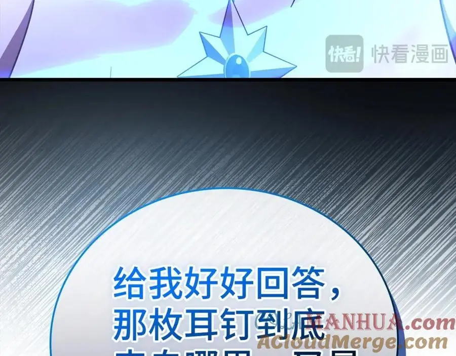 第69话 面见精灵 第205页