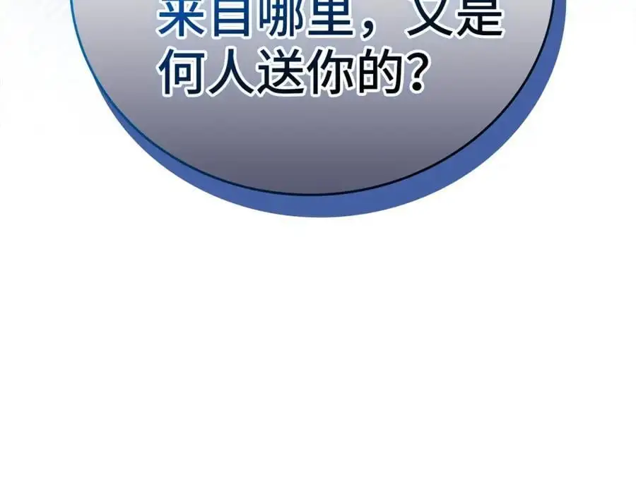 第69话 面见精灵 第206页