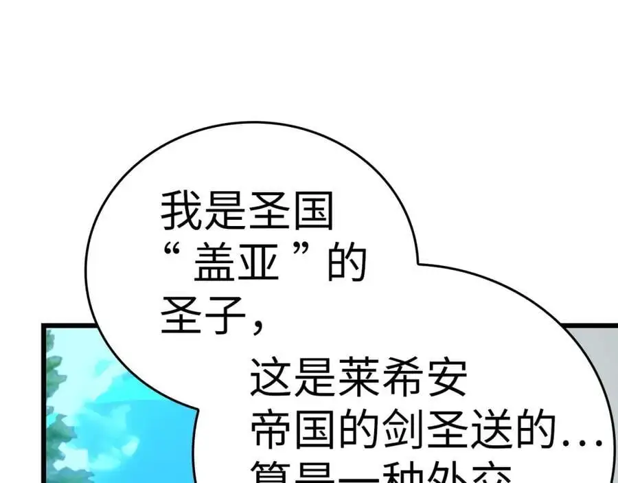第69话 面见精灵 第208页