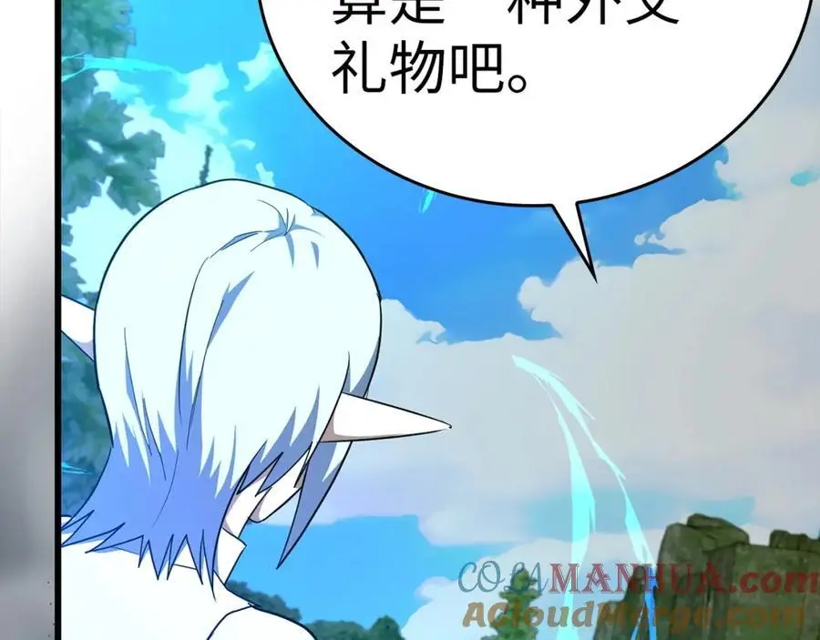 第69话 面见精灵 第209页