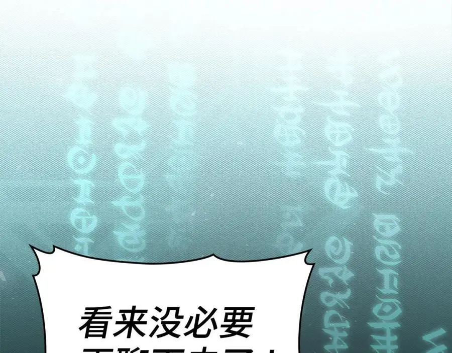 第69话 面见精灵 第214页