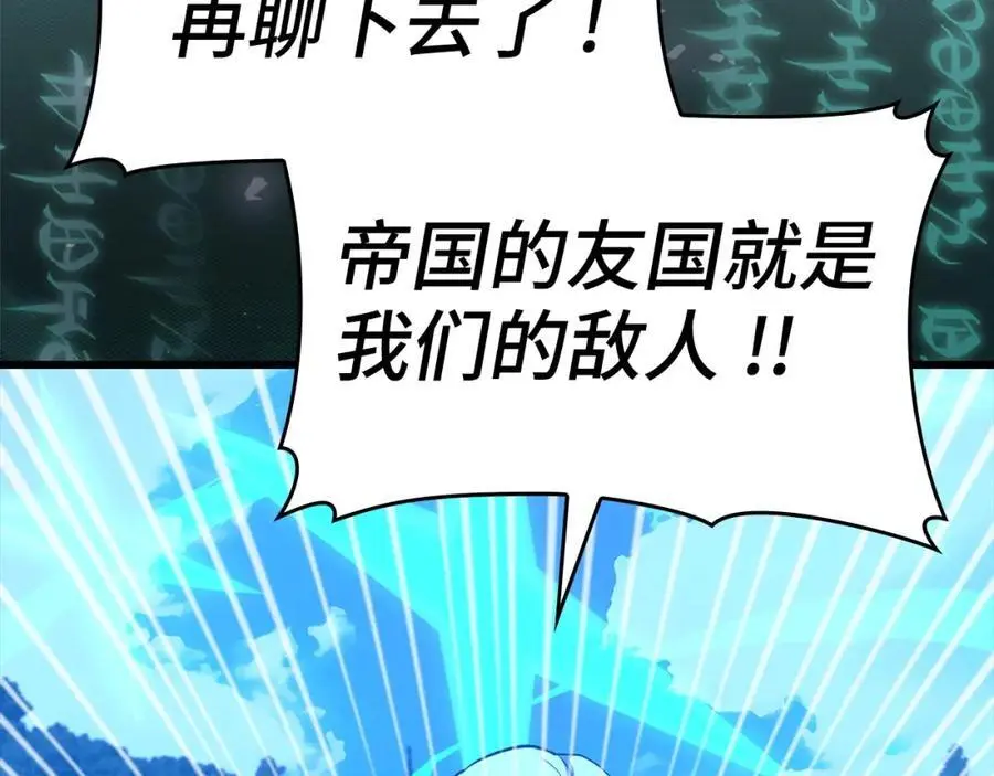 第69话 面见精灵 第215页