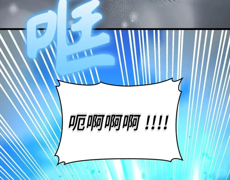 第70话 小妙招 第3页