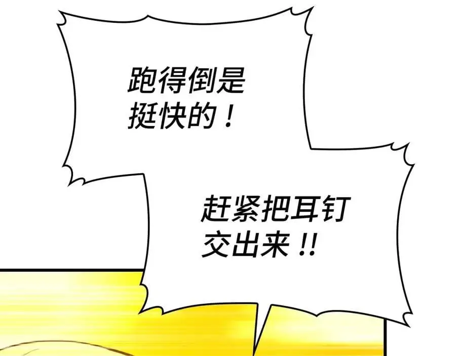 第70话 小妙招 第12页