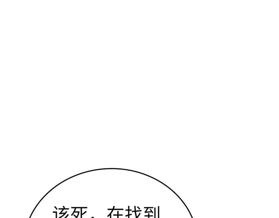 第70话 小妙招 第18页