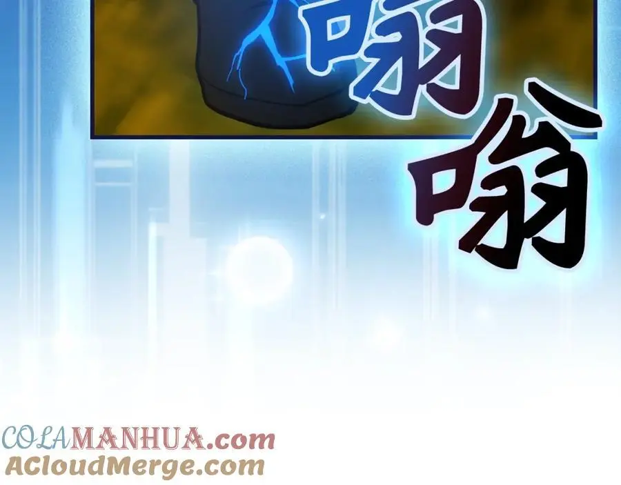 第70话 小妙招 第21页
