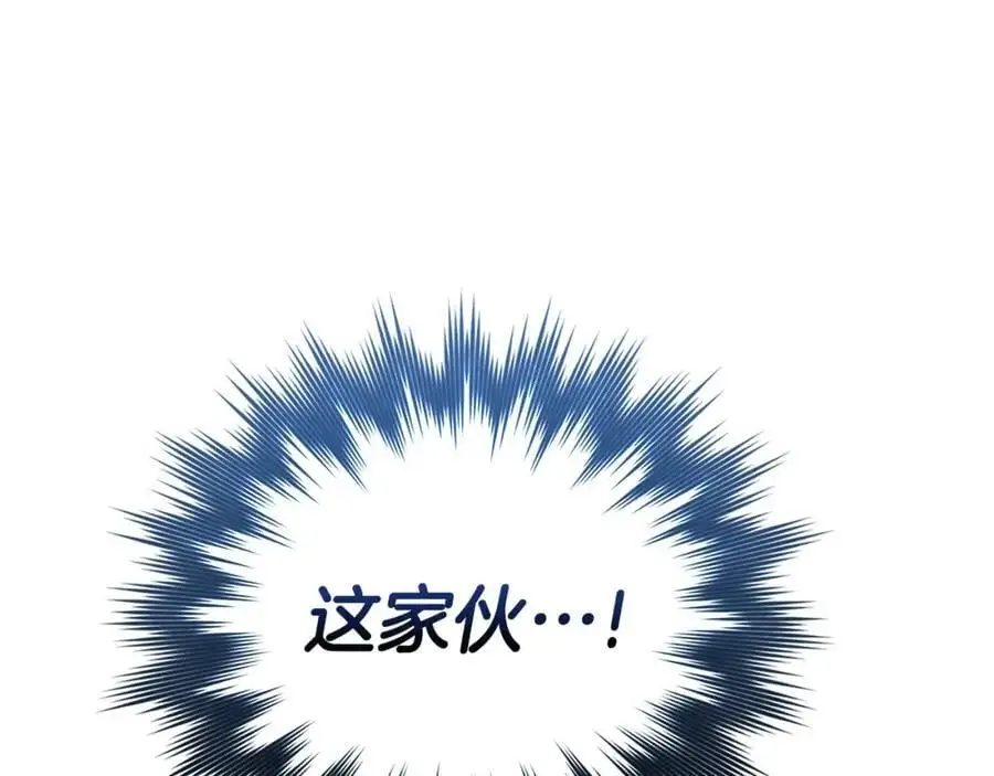 第70话 小妙招 第22页