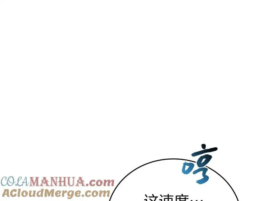 第70话 小妙招 第25页