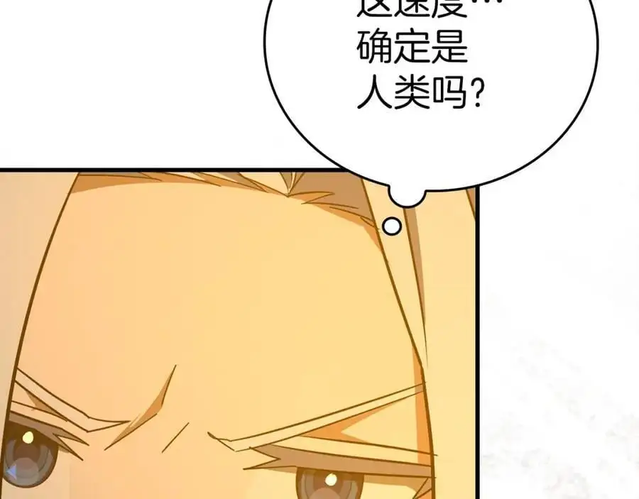 第70话 小妙招 第26页