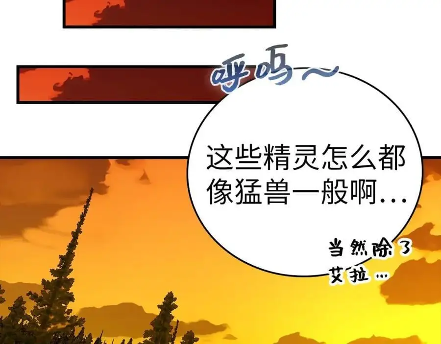 第70话 小妙招 第31页