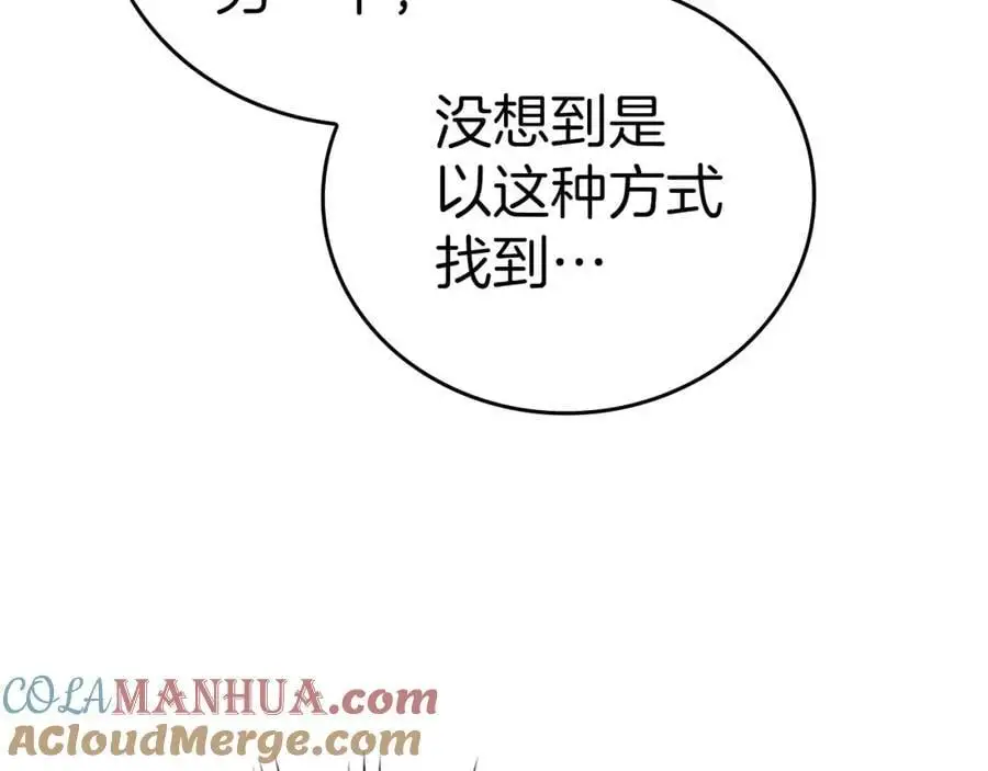 第70话 小妙招 第37页