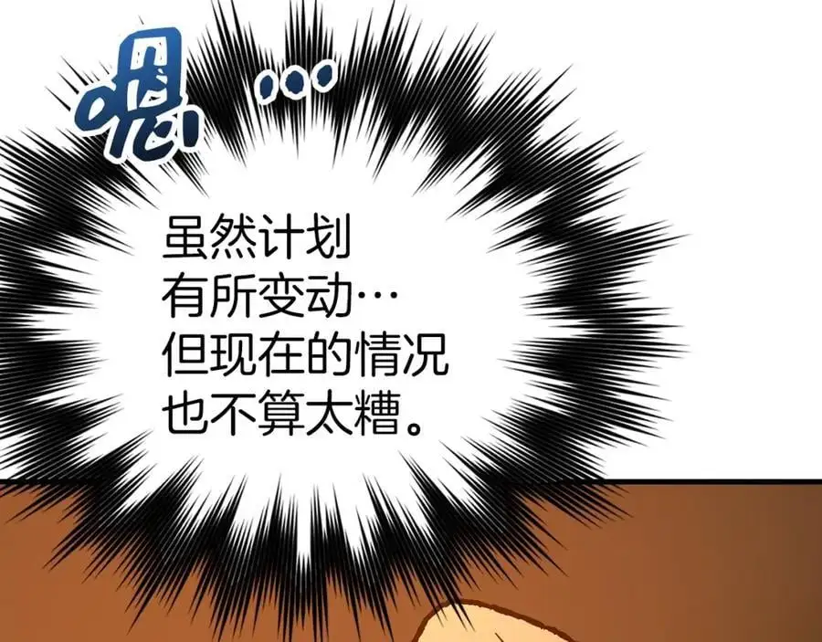 第70话 小妙招 第38页