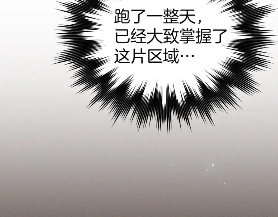 第70话 小妙招 第40页