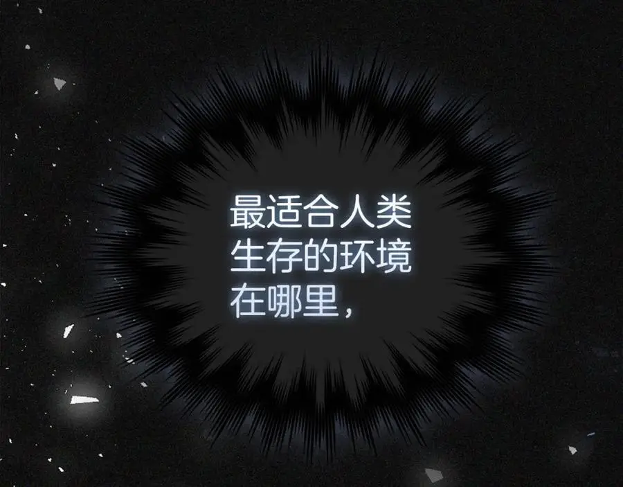 第70话 小妙招 第44页