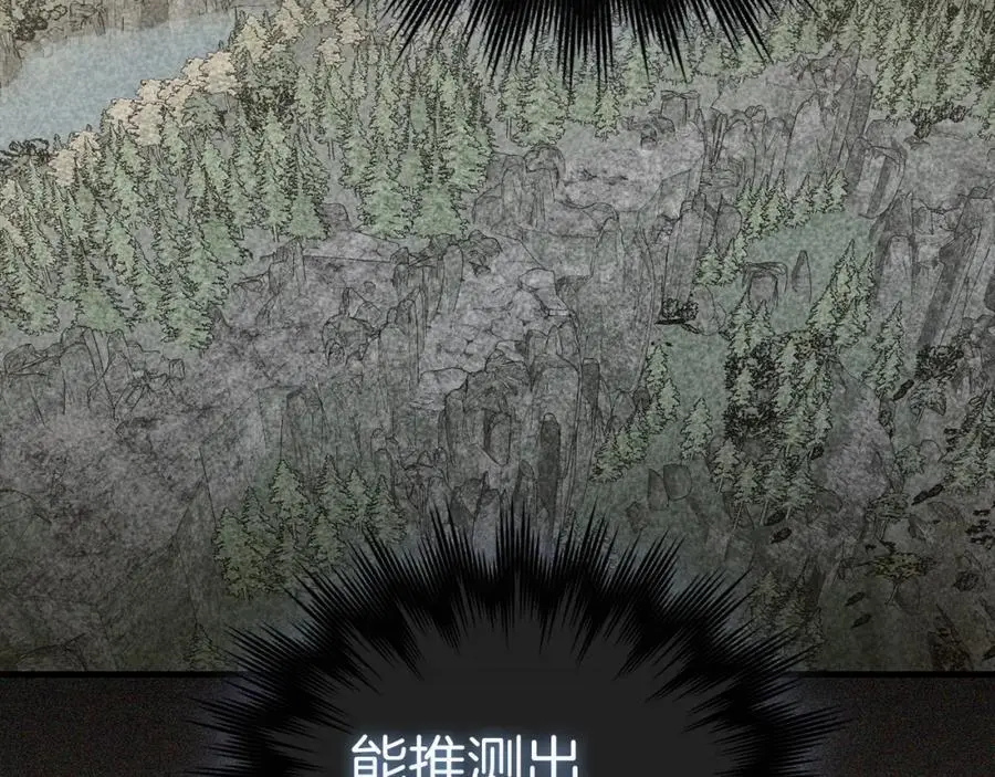 第70话 小妙招 第46页