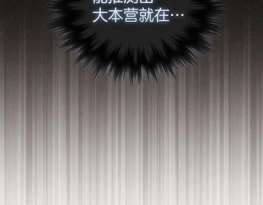 第70话 小妙招 第47页