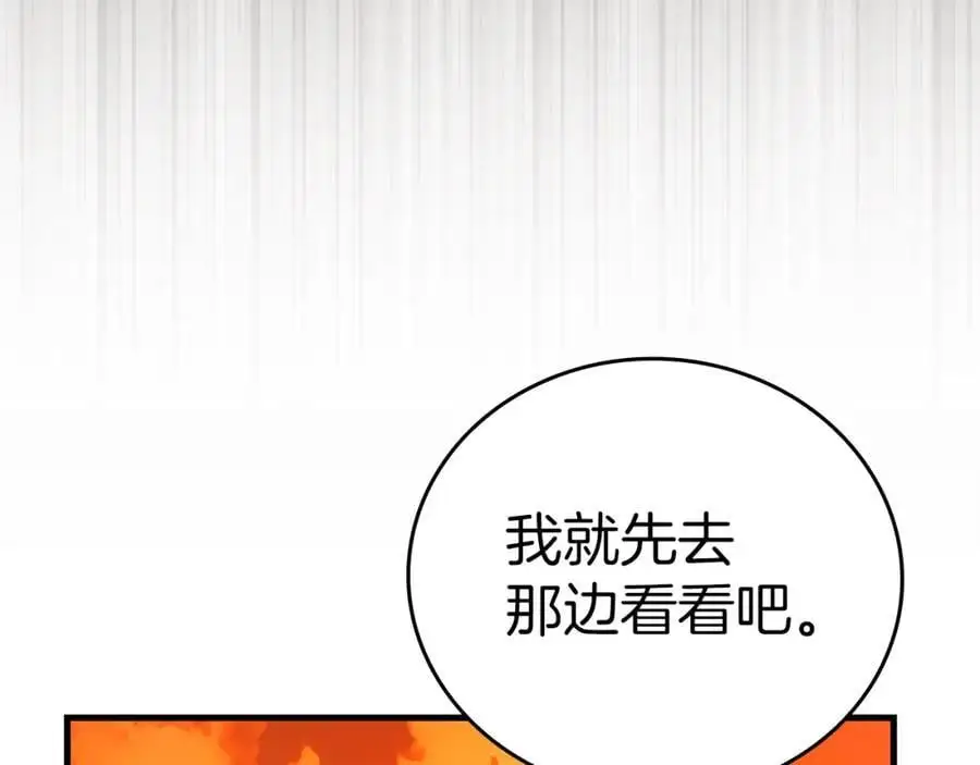 第70话 小妙招 第48页