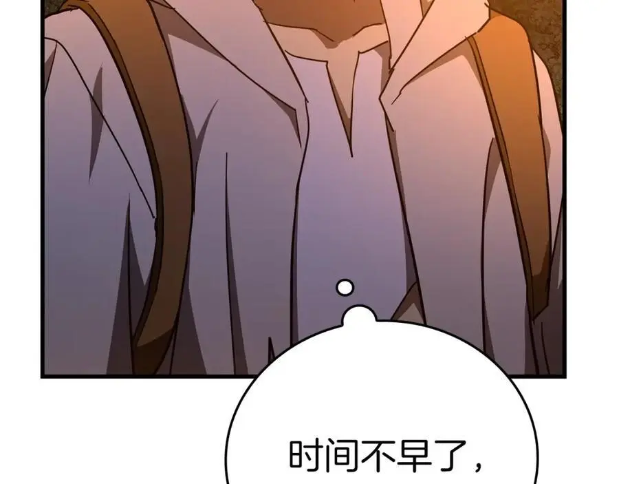 第70话 小妙招 第50页