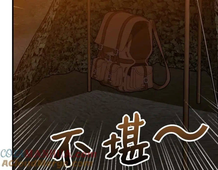 第70话 小妙招 第53页