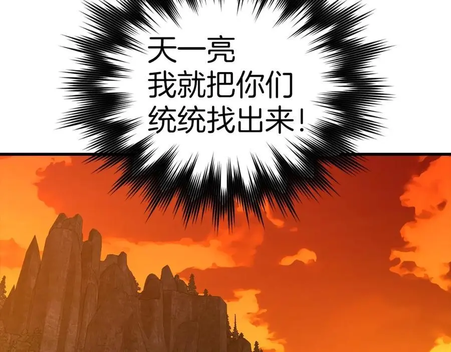 第70话 小妙招 第58页