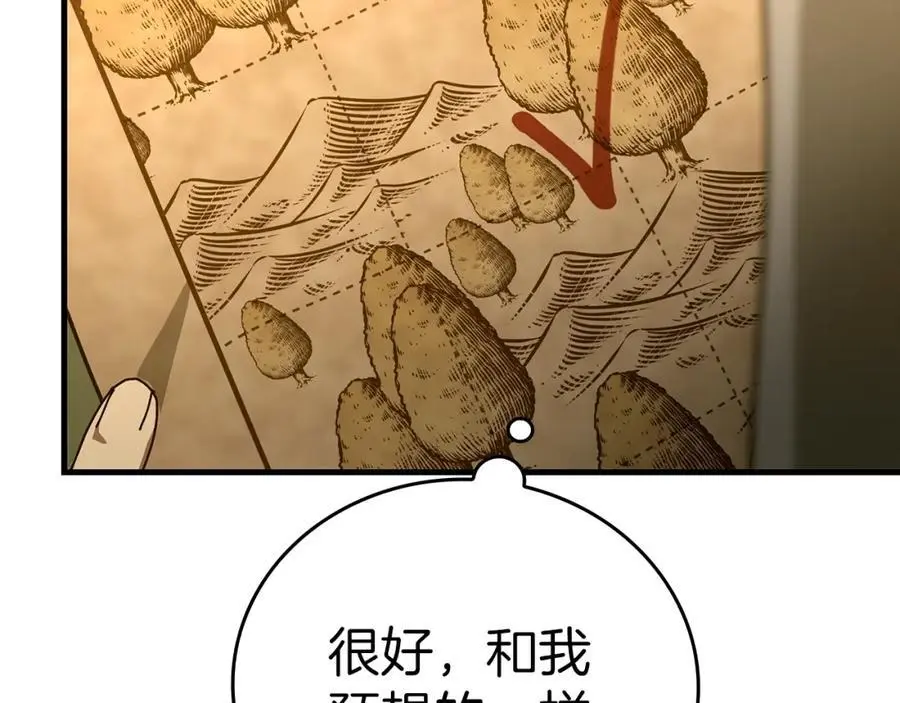 第70话 小妙招 第63页